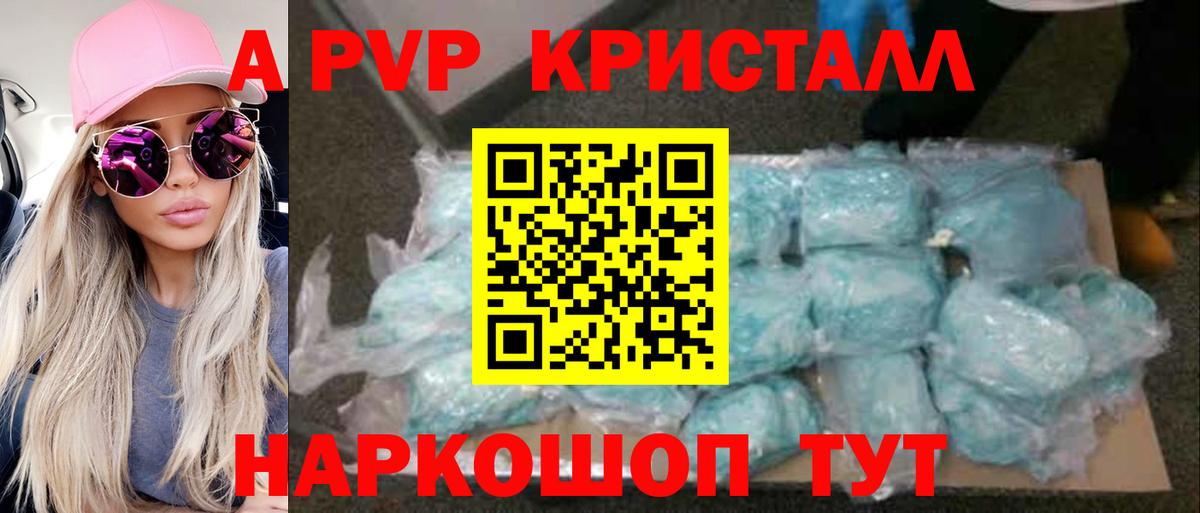 Альфа ПВП Соль  APVP крисы CK  A PVP мука  Лыткарино  Вход с VPN 