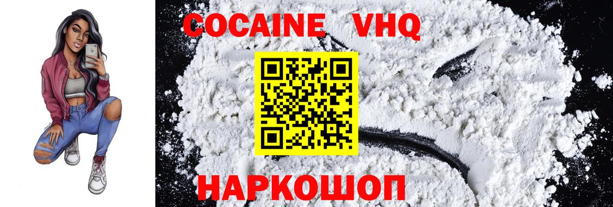 КОКАИН 99% Лыткарино