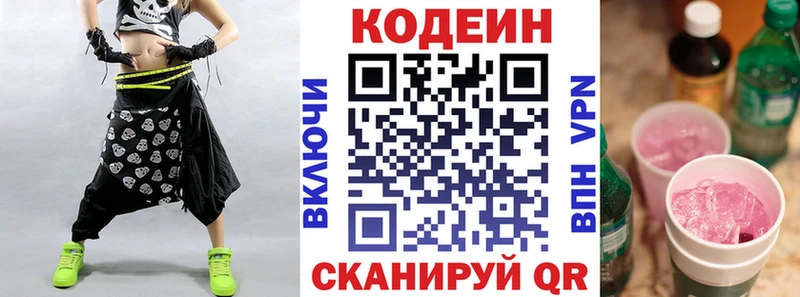 Codein напиток Lean (лин)  даркнет сайт  Лыткарино 