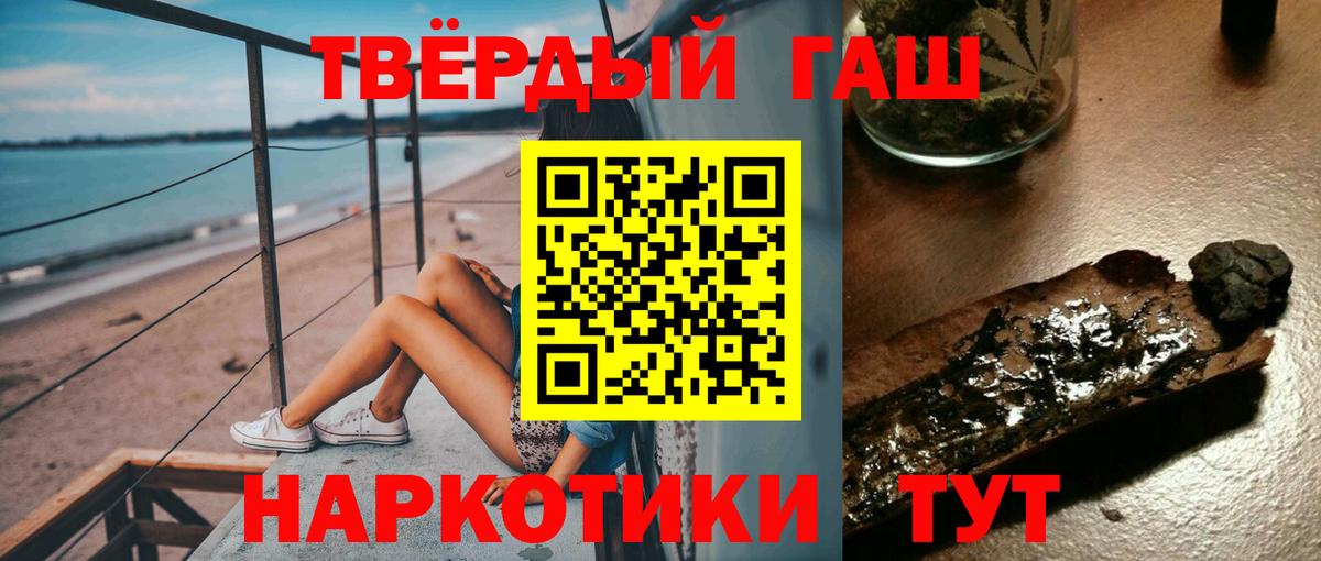 ГАШ гашик Лыткарино