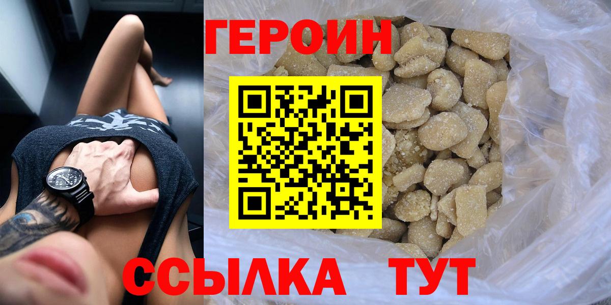 ГЕРОИН афганец Лыткарино