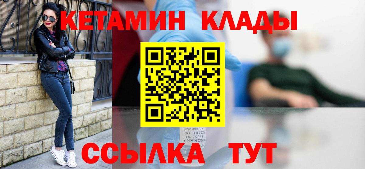 OMG зеркало  Вход с VPN  Лыткарино  КЕТАМИН VHQ  Кетамин VHQ 