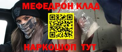 мефедрон мука Жуковский