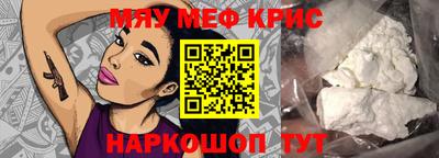 мефедрон мука Жуковский