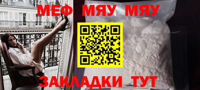 мефедрон мука Жуковский