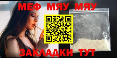 мефедрон мука Жуковский
