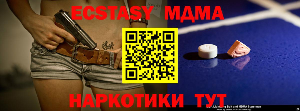 МДМА crystal  Вход с VPN  MDMA  Лыткарино 