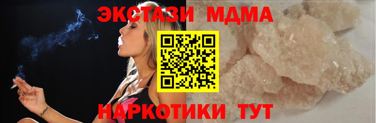 МДМА кристаллы Лыткарино