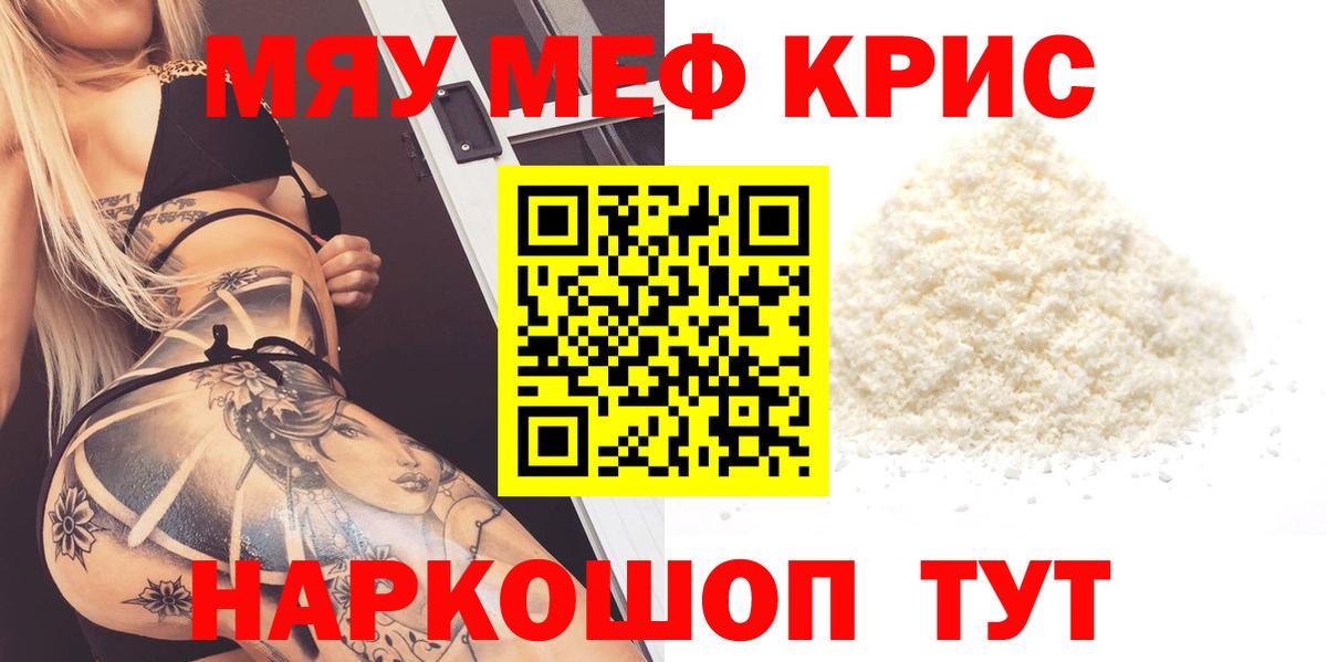 Мефедрон  МЕФ мука  Меф  МЯУ-МЯУ мяу мяу  Вход с VPN  Лыткарино 