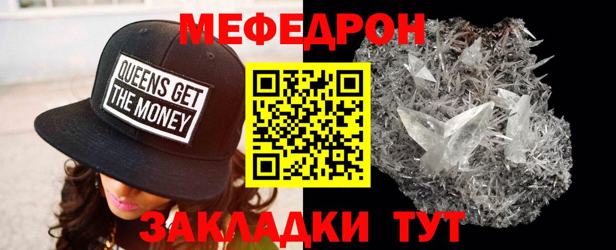 Меф мяу мяу мука Лыткарино