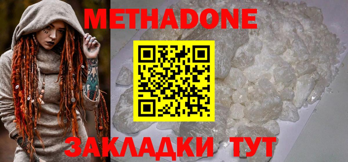 Лыткарино  МЕТАДОН VHQ  Вход с VPN 