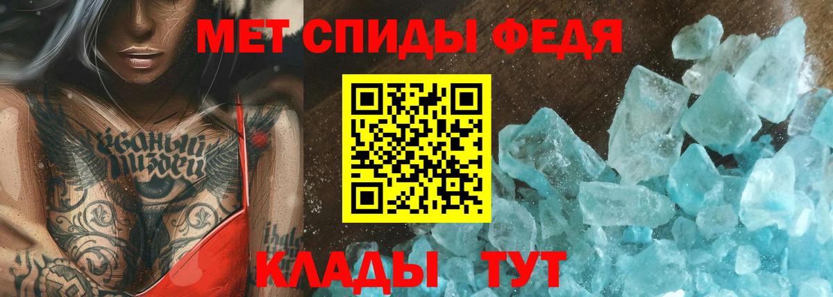 Первитин кристалл Лыткарино