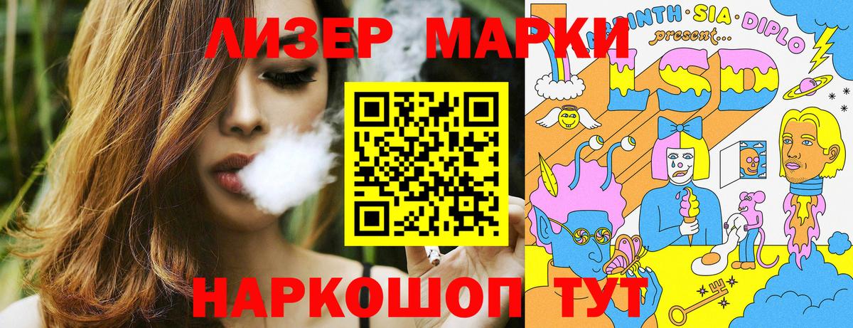 Марки 25I-NBOMe  Марки NBOMe 1500мкг  Лыткарино  Вход с VPN  Марки NBOMe 1500мкг 