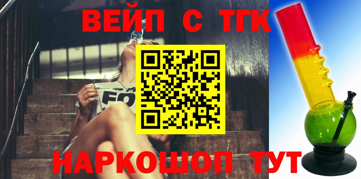 Дистиллят ТГК вейп  Вход с VPN  хочу наркоту  Лыткарино 